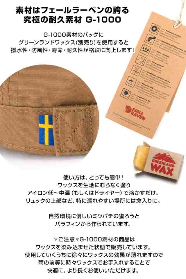 フェールラーベン Fjall Raven Greenland Wool Cap グリーンランド ウール キャップ 日本正規品の通販はau Pay マーケット 2m50cm