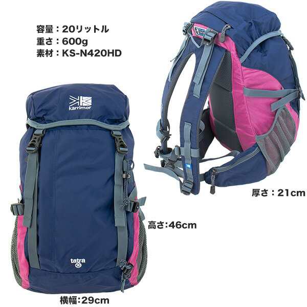 Karrimor カリマー デイパック タトラ l Tatra リュック リュックサック バックパック ザック の通販はau Pay マーケット 2m50cm