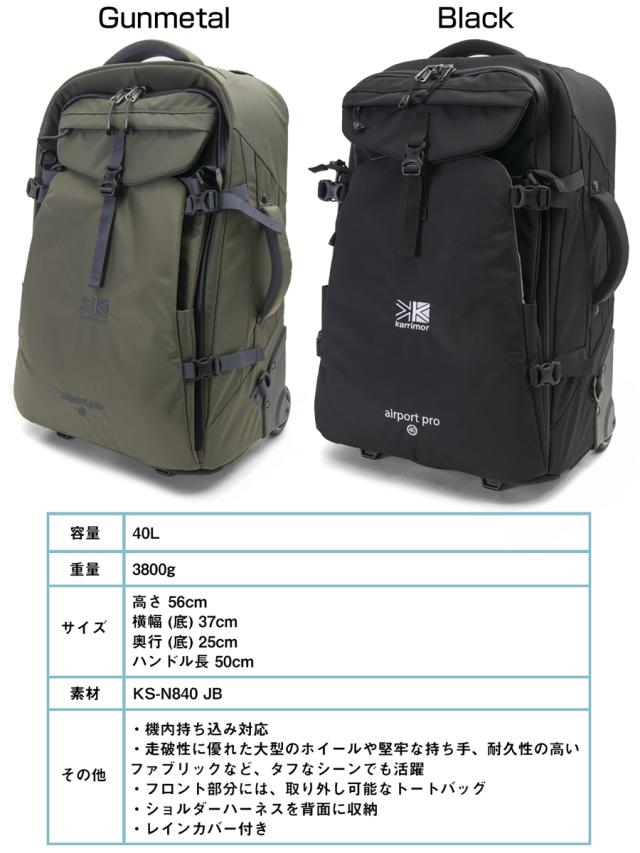Karrimor カリマー エアポート プロ 40 Airport Pro 40 キャリーケース スーツケース リュック型 の通販はau Pay マーケット 2m50cm