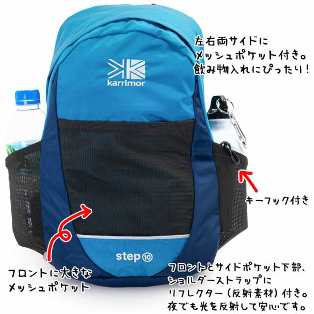 Karrimor カリマー Step 10 デイパック キッズ用 子供用 バックパック リュックサック の通販はau Pay マーケット 2m50cm