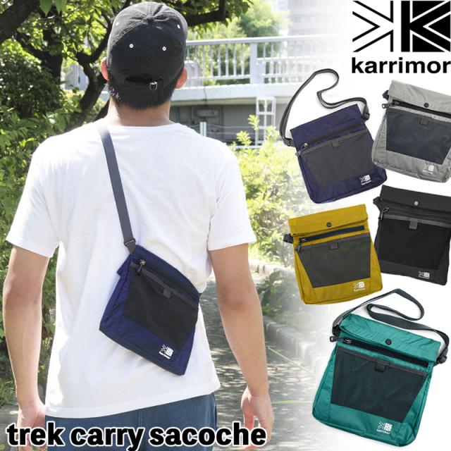 Karrimor カリマー トレックキャリー サコッシュ Trek Carry Sacoche ショルダーポーチ の通販はau Pay マーケット 2m50cm