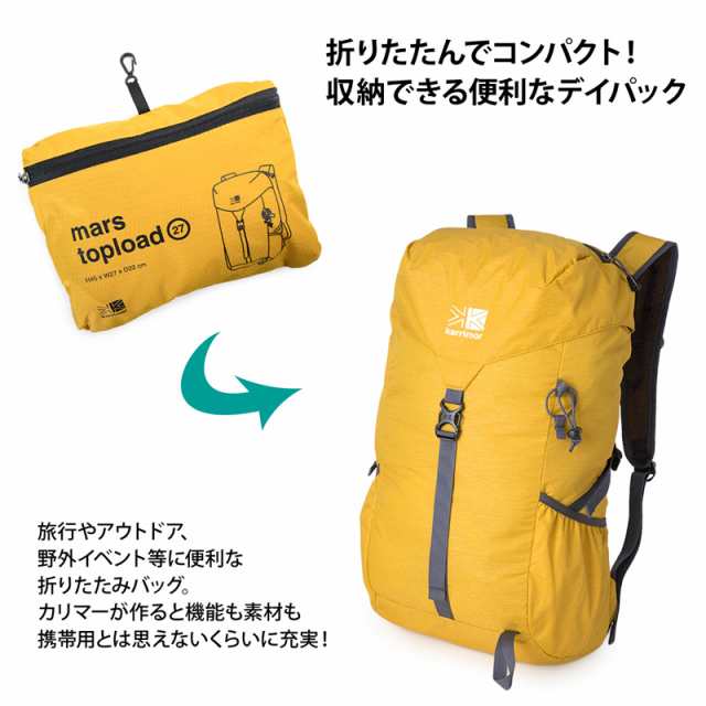 Karrimor カリマー マース トップ ロード 27 Mars Top Load 27l リュック バックパック リュックサック パッカブル の通販はau Pay マーケット 2m50cm