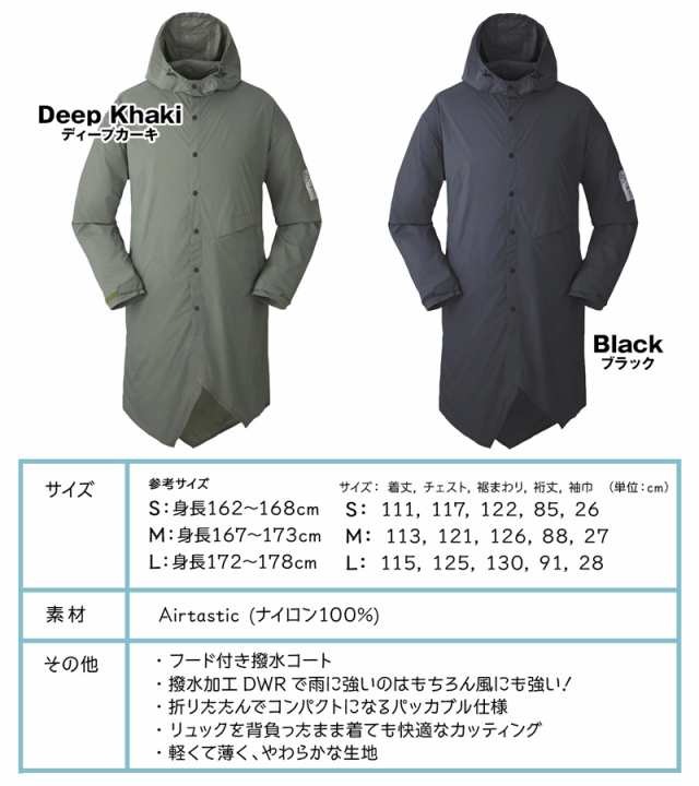 Karrimor カリマー Pack Coat パック コート Habitat Series レインコート トラベル 登山 折りたたみ パッカブル の通販はau Pay マーケット 2m50cm