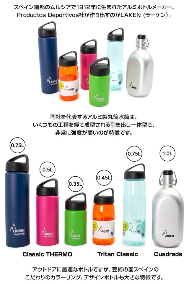 Laken ラーケン クラシック サーモ 0 75l Classic Thermo ボトル 保温 保冷 アウトドア の通販はau Pay マーケット 2m50cm
