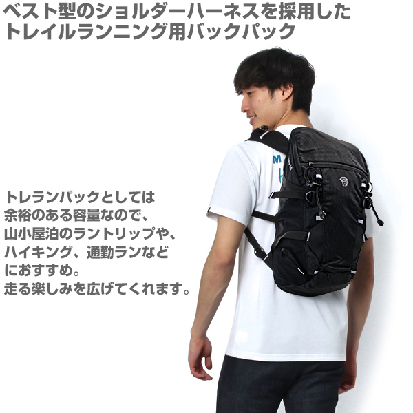 Mountain Hardwear マウンテンハードウェア デイパック フリューイッド15 Fluid 15 ランパック リュック リュックサック バックパの通販はau Pay マーケット 2m50cm