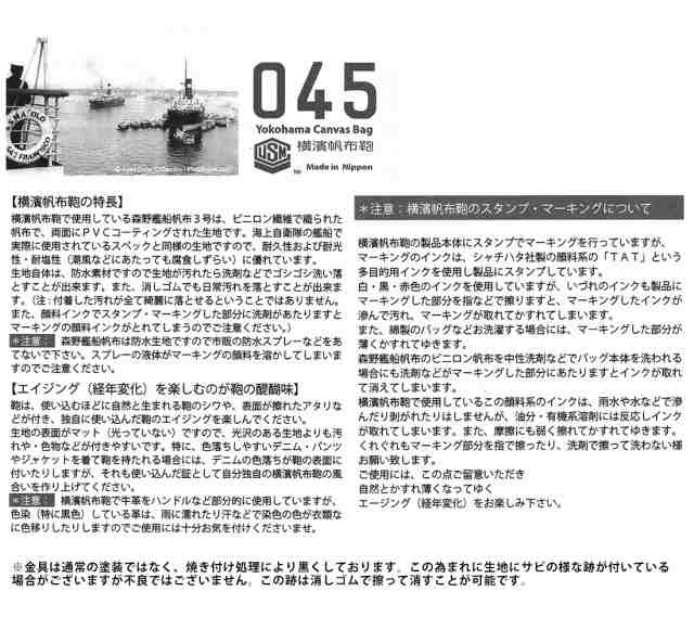 横浜帆布鞄 森野帆布 M13a5 Boat Grande Tote Bag ボートグランデトートバッグ 横濱帆布鞄 国産 の通販はau Pay マーケット 2m50cm