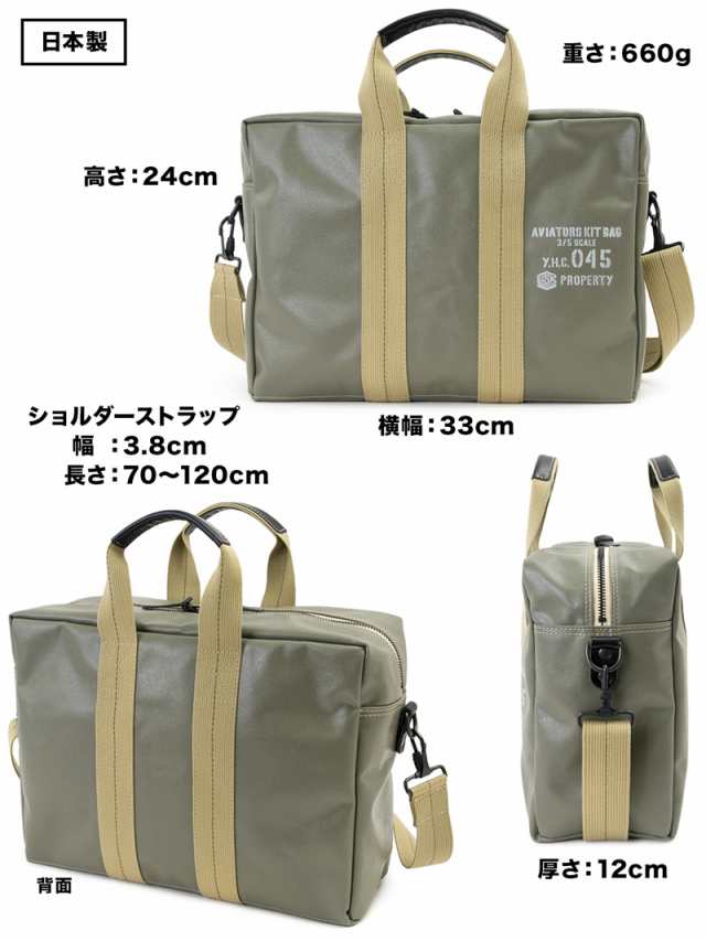 横浜帆布鞄 森野帆布 M18a11 Aviators Kit Bag 3 5 S アビエイター キットバッグ 横濱帆布鞄 の通販はau Pay マーケット 2m50cm