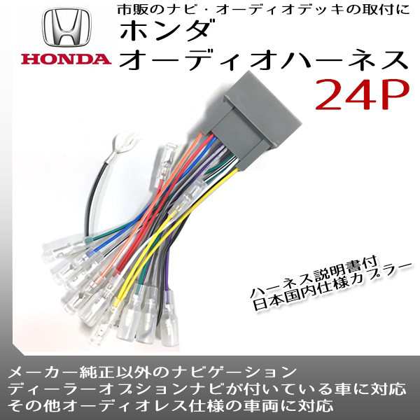 不名誉な 浸した 失礼 ホンダ 24 ピン 配線 図 めったに 聖職者 施設