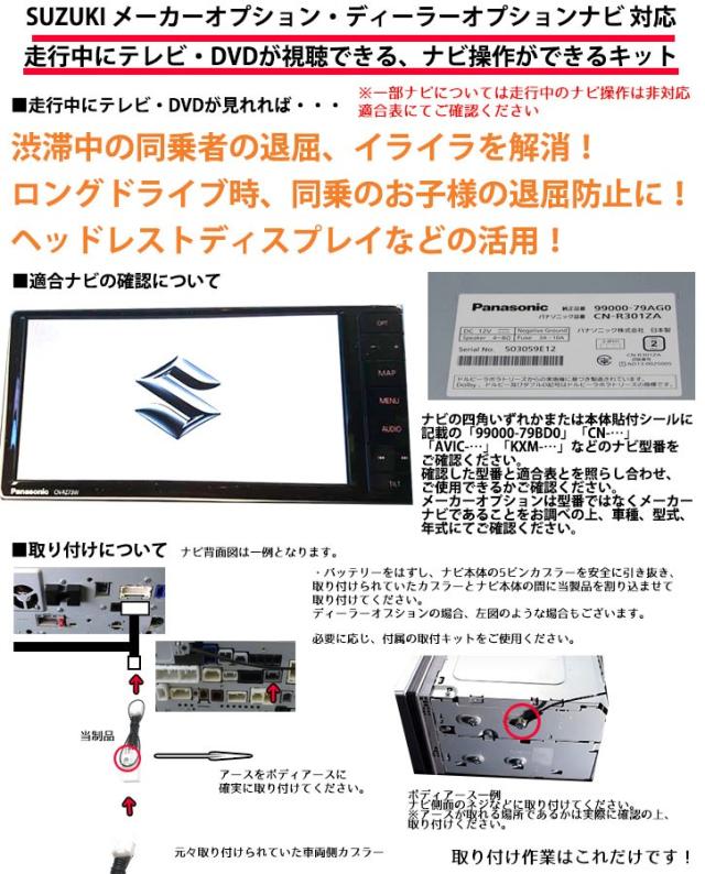 メール便送料無料 スズキ Suzuki 走行中tvが見れる テレビキット ナビ操作可能 79ag5 Mdv L401 14年モデル スズキディーラーの通販はau Pay マーケット Car Parts Anys