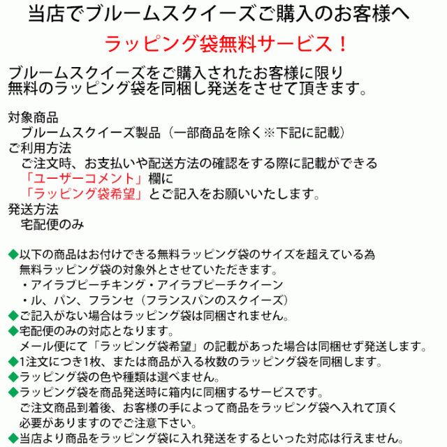 ブルーム スクイーズ マシュロ ロリポップガール Bloomの通販はau Pay マーケット Basicbag Au Pay マーケット店