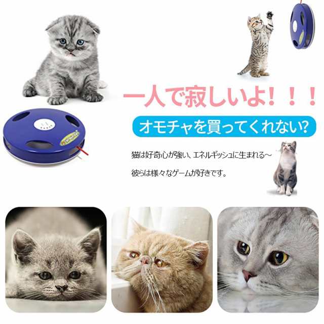 即納 猫 おもちゃ 電動 猫 電動おもちゃ キャット ネズミ 電動猫じゃらし 猫用 ストレス解消 電動ぐるぐる 玩具 猫用品 ペット 動くトレの通販はau Pay マーケット ｓｔショッピング