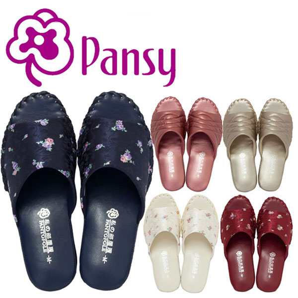 1足なら定形外メール便 送料400円 Ok パンジー 私の部屋履き2 パントフォーレ Pansy レディース 室内履き スリッパ ルームシューズ 女の通販はau Pay マーケット Shop Annie