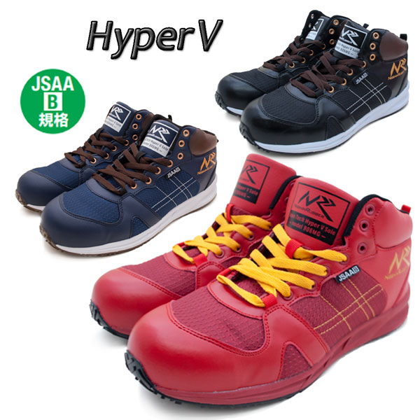 安全靴 Hyperv 906mg メンズ ハイパーv プロテクティブスニーカー 滑らない 樹脂先芯 ミドルカット 通気性 安全 快適 足首保護 耐滑 耐の通販はau Pay マーケット Shop Annie 安全靴 Hyperv 906mg メンズ ハイパーv プロテクティブスニーカー 滑らない 樹脂先芯 ミドルカット 通気性 安全 快適 足首保護 耐滑 耐の通販はau Pay マーケット Shop Annie