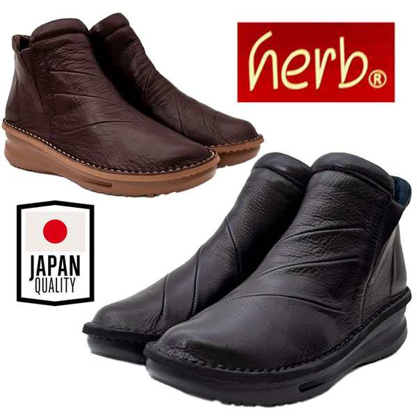 herb ハーブ 1051 レディースショートブーツ 本革 日本製 サイドゴム