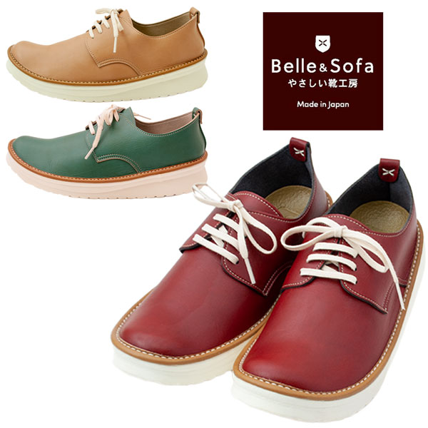 Bell＆Sofa ベルアンドソファ LWING レディースコンフォートシューズ 日本製 高反発クッションインソール レースアップシューズ ヴィーガの通販は