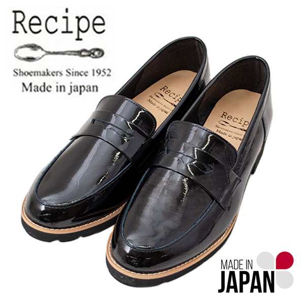 Recipe レシピ RP309 レディース コインローファー 本革 日本製 エナメル加工 低反発クッション入りインソール 軽量 ふかふか 人気商品