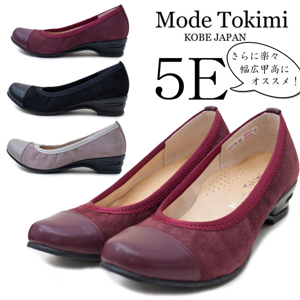 レディース パンプス Mode Tokimi C3179 ローヒール 軽量 3 5cmヒール ゆったり 本革 豚革 大きいサイズ 痛くない 幅広 ワイズ 5e 抗菌の通販はau Pay マーケット Shop Annie レディース パンプス Mode Tokimi C3179 ローヒール 軽量 3 5cmヒール ゆったり 本革 豚革 大きいサイズ 痛くない 幅広 ワイズ 5e 抗菌の通販はau Pay マーケット Shop Annie