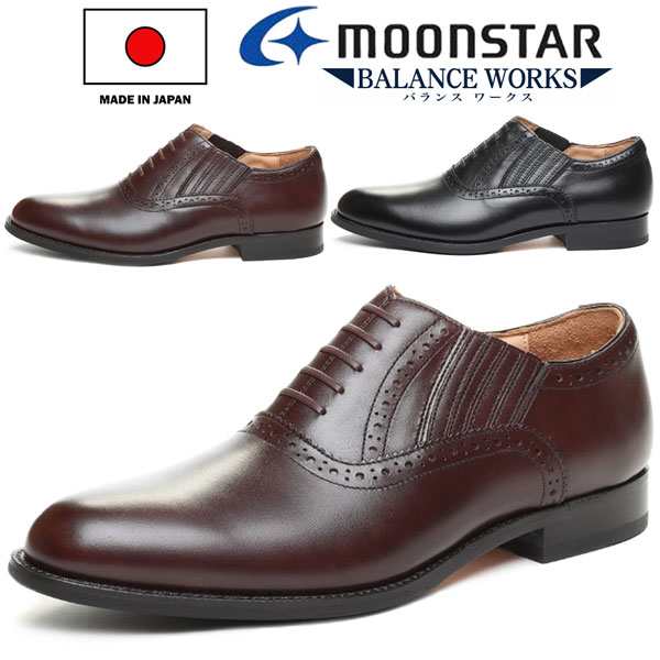 Moonstar ムーンスター メンズビジネスシューズ BW0104CL BALANCE