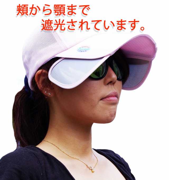 値下げしました マスクで顔の上半分だけ日焼けしないために 帽子のツバからソフトな塩ビの 日よけ が引き出せるキャップの通販はau Pay マーケット Simmnex シムネックス Au Pay マーケット店