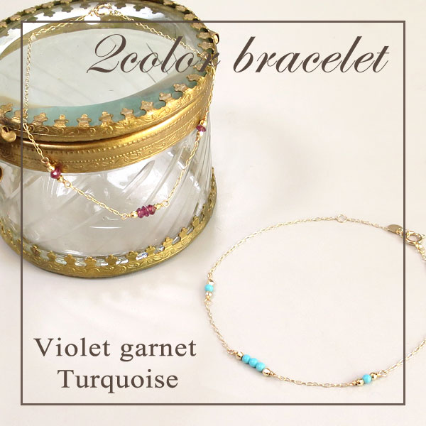 K10yg ターコイズ バイオレット ガーネット ゴールド ブレスレット レディース 10金 ジュエリー 1月誕生石の通販はau Pay マーケット 新宿銀の蔵 シルバーアクセサリーと天然石のお店