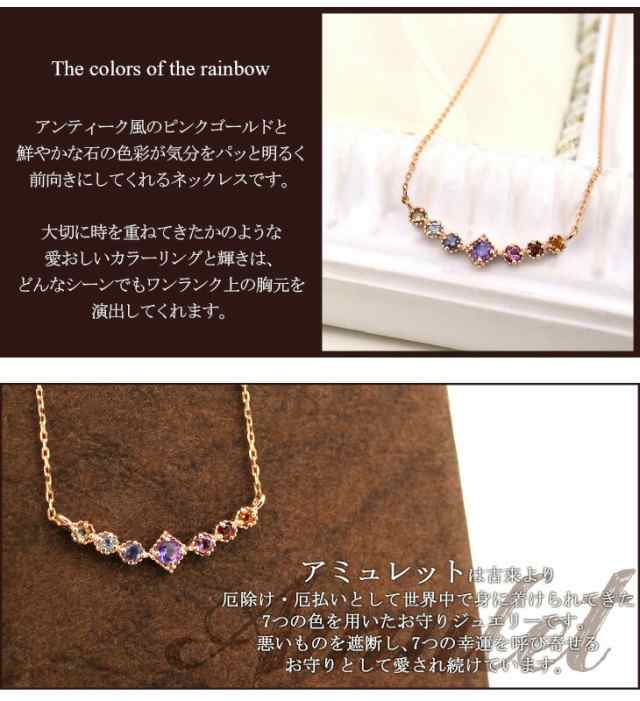 アミュレットネックレス K18PG 7色ネックレス