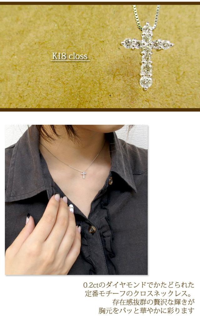 選べる3カラー 0.2ct ダイヤモンド K18 クロス ネックレス/送料無料 18金ネックレス レディース_1