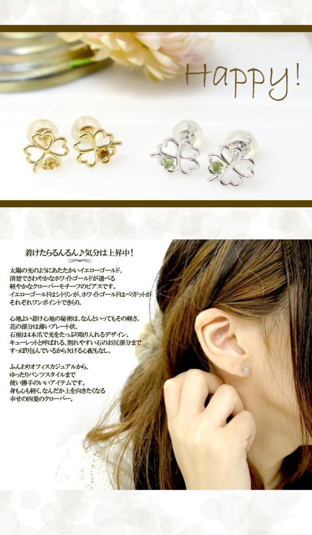 選べる2色合い K10 天然石 明けひろげ クローバー スタッズ ピアス (2P両耳) /10金/ゴールド/レディース/ピアス/両耳
