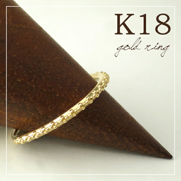 K18 ミルライン リング (5号〜13号) 指輪の通販は