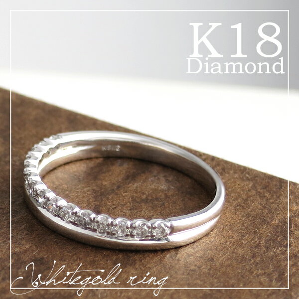 ハーフエタニティ 5号】1mmハーフエタニティリングk18