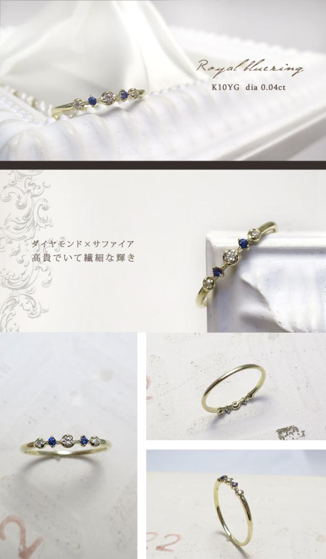 K10 サファイア ダイヤモンド ロイヤル リング(5号〜13号) 送料無料  レディース 10金 指輪_1