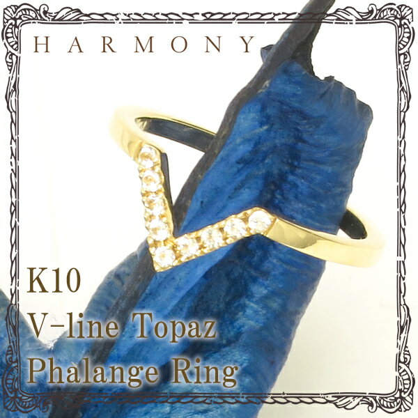 K10 ゴールド V字 トパーズ ファランジリング(3号) ≪HARMONY≫  送料無料 ジュエリー ミディリング レディース K10 指輪の通販は