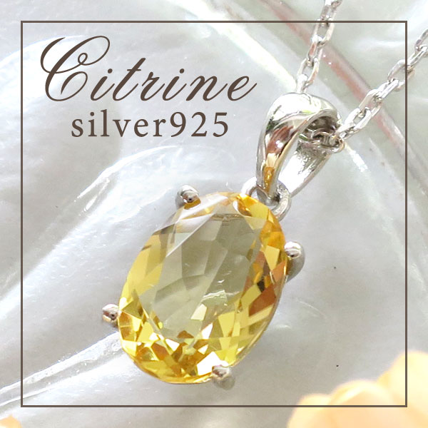 ブラジル産 カットシトリン シルバーネックレス/11月誕生石 天然石の通販は 9,905円