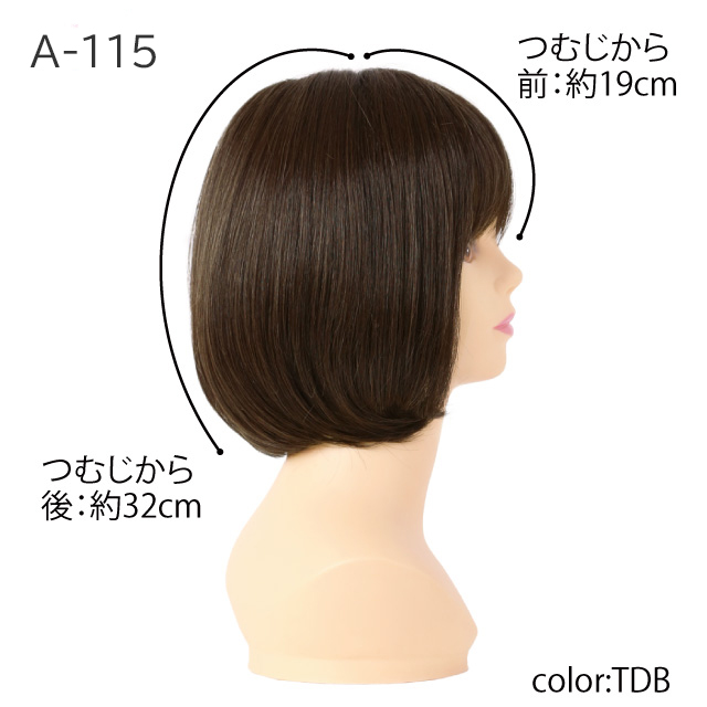ミセスウィッグ ネオクラッシクボブ A-115 プリシラ 大人ウィッグ ボブ