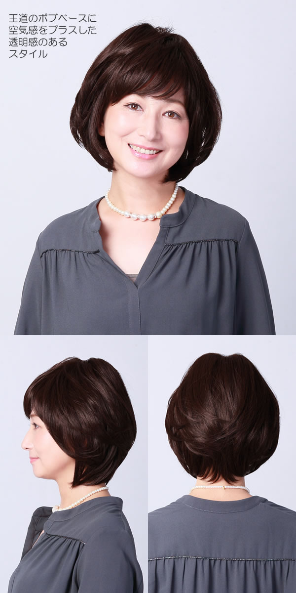 ミセスウィッグ ヌーディボブ Ba 504 プリシラボーテ ウィッグ ボブ ショート フルウィッグ オールウィッグ つむじ部分手植え 自然 かつの通販はau Pay マーケット ウィッグと和装つけ毛のアゼリア