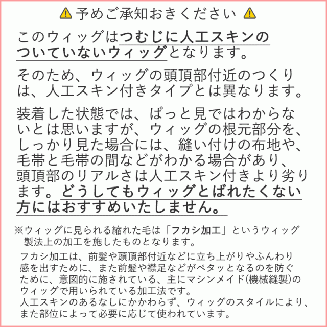 ミセスウィッグ 六分ウィッグ フェザーカールハーフ A-116 プリシラ