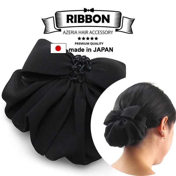 日本製 シニヨンバレッタ リボンバレッタ ネット付 黒 日本製 RVA-4750 バレッタシニヨン ヘアアクセサリー シニヨンネット  シニヨンカバ｜au PAY マーケット