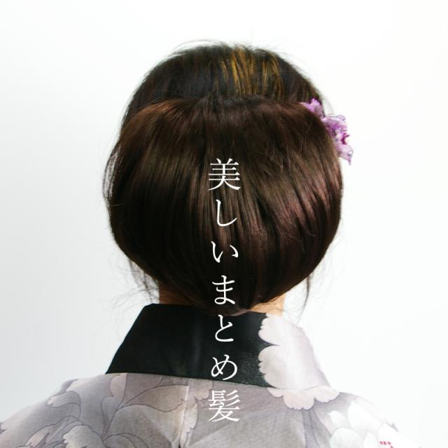 ウィッグ つけ毛 バレッタ付 トップアップ Po 1025 まとめ髪 付け毛 ウィッグ ポニーテール まとめ髪 ヘアピース 和装 着物 浴衣 二次会の通販はau Pay マーケット ウィッグと和装つけ毛のアゼリア