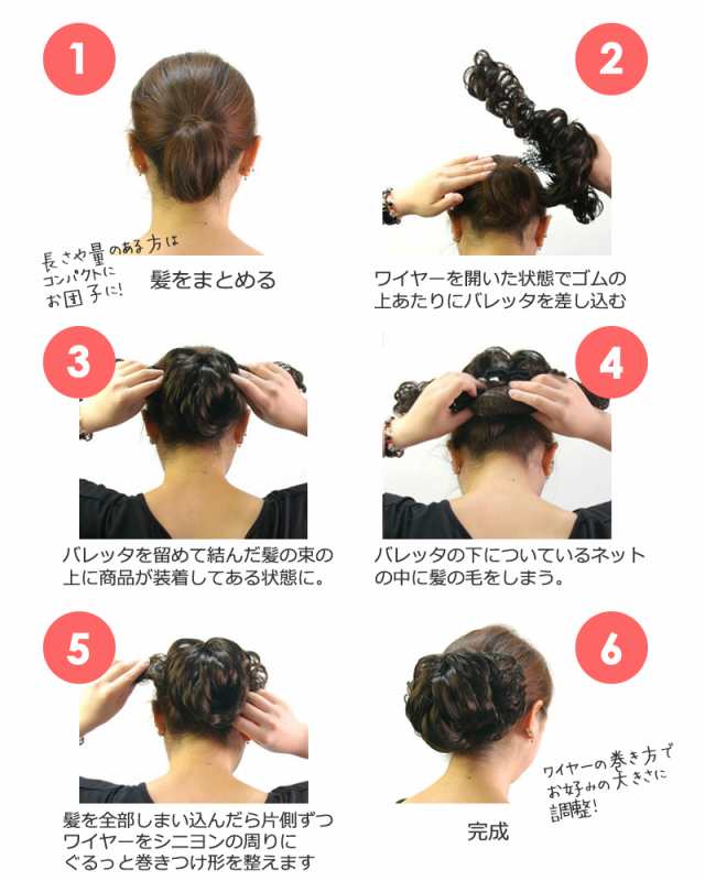 ワイヤーシニヨンｄ Po 4337 日本製 バレッタ付ポイントウィッグ つけ毛 付け毛 和装 着物 ヘアピース ヘアスタイル まとめ髪 結婚式 の通販はau Pay マーケット ウィッグと和装つけ毛のアゼリア