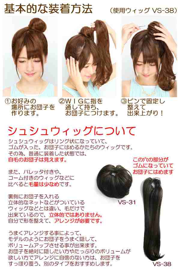 ファッションなデザイン ウィッグ お団子 まとめ髪 ウィッグ 部分ウィッグ お団子ウィッグ付 ヘアアクセ パール 花 カールウィッグ バレッタ お団子バレッタ  h54flower