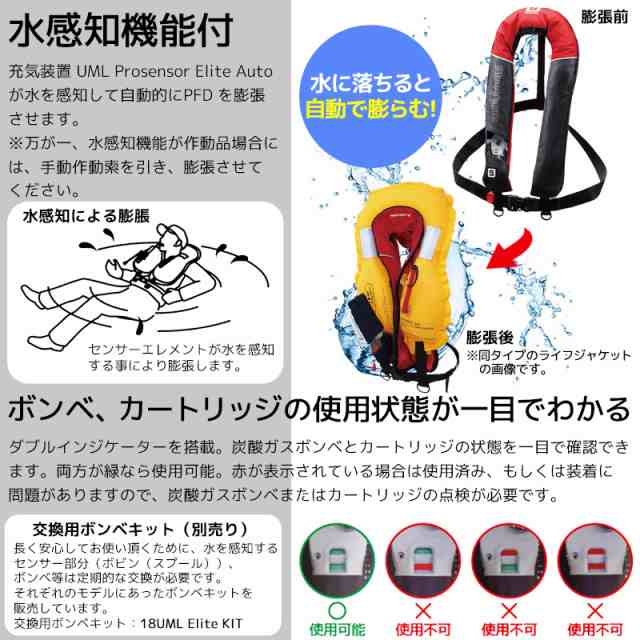 ブルーストーム 水感知機能付 膨脹式ライフジャケット サスペンダータイプ