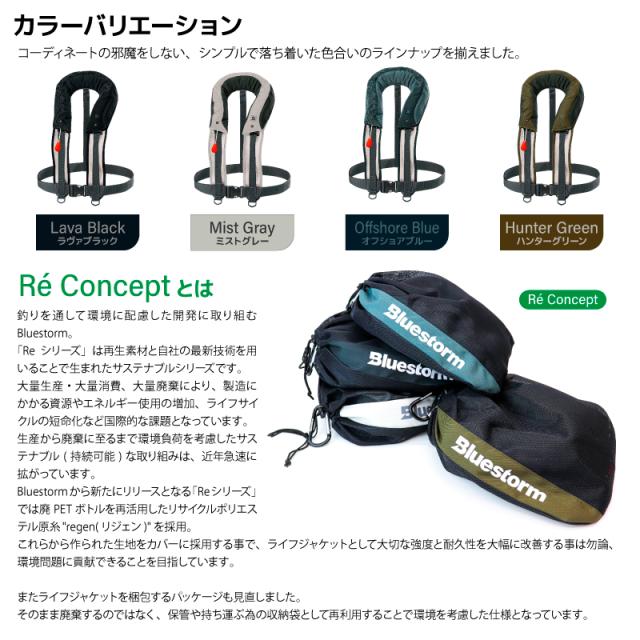 ライフジャケット 自動膨張式 肩掛けタイプ タイプA 桜マーク付 検定品