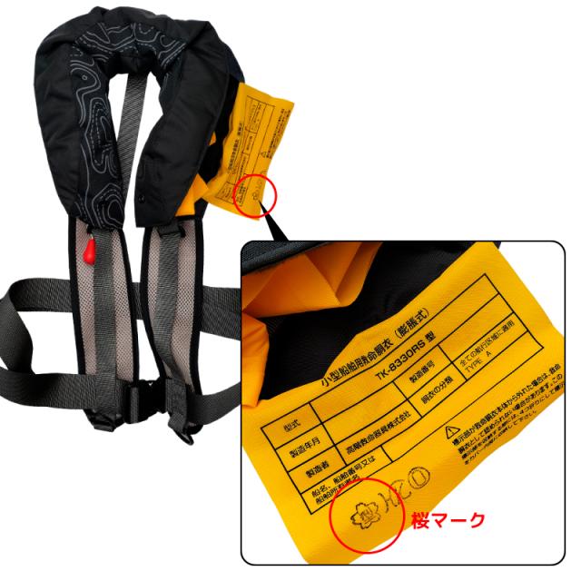 ライフジャケット 自動膨張式 肩掛けタイプ タイプA 桜マーク付 検定品