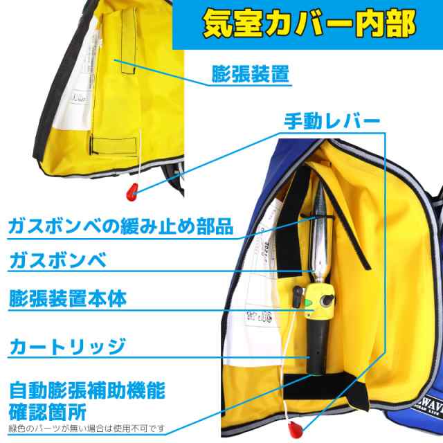 自動膨張式 ライフジャケット 肩掛式 オーシャンLG-1型 国交省認定品