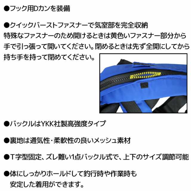 自動膨張式ライフジャケット オーシャンRE-5型 桜マーク付タイプA　Ｔ字型固定式　国交省認定品 検定品 釣り｜au PAY マーケット