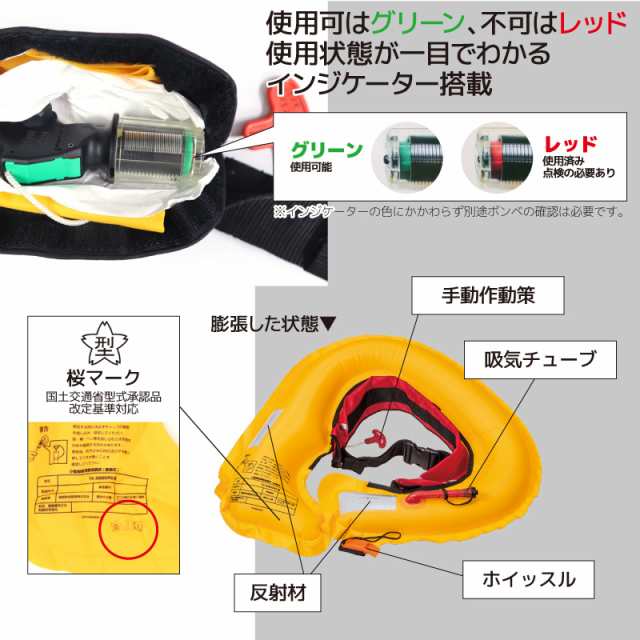 自動膨張式 ライフジャケット ソバーウエスト BSJ-5920RS2 国交省認定