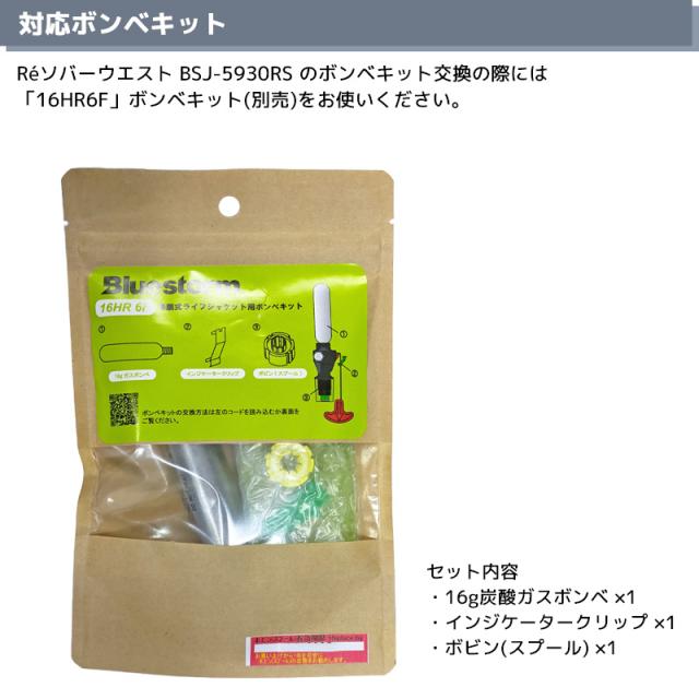 ライフジャケット 自動膨張式 桜マーク付 タイプA Re ソバーウエスト BSJ-5930RS 腰巻き ウエストベルト 国土交通省型式承認品 小型船舶用救命胴衣 検定品 Bluestorm 高階救命器具 釣り_7