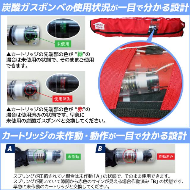 ライフジャケット 桜マーク付 自動膨張式 ベルト式 釣り WP-2 日本製 交換用ボンベFAID-1付 膨張式救命胴衣 藤倉航装 国交省認定品 タイプA 検定品 取り寄せ商品_5