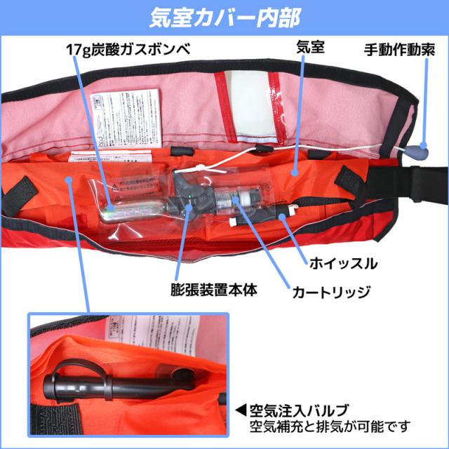ライフジャケット 桜マーク付 自動膨張式 ベルト式 釣り WP-2 日本製 交換用ボンベFAID-1付 膨張式救命胴衣 藤倉航装 国交省認定品 タイプA 検定品 取り寄せ商品_7