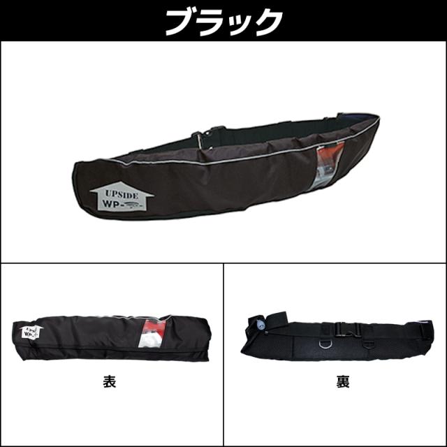 ライフジャケット 桜マーク付 自動膨張式 ベルト式 釣り WP-2 日本製 交換用ボンベFAID-1付 膨張式救命胴衣 藤倉航装 国交省認定品 タイプA 検定品 取り寄せ商品_9