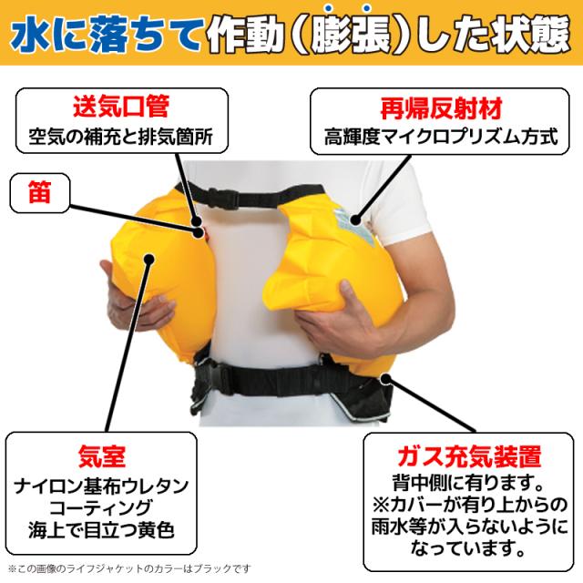 ライフジャケット 自動膨張式 桜マーク付 ベルト式 タイプA WR-1型 国交省認定品検定品 釣り オリジナルプリント Beachroad ロゴ小 wr1br102 オーシャン 津波対策_3